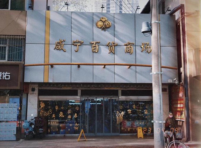 日用百货批发：电商时代的市场动态